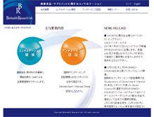 Tablet Screenshot of biohealth.com